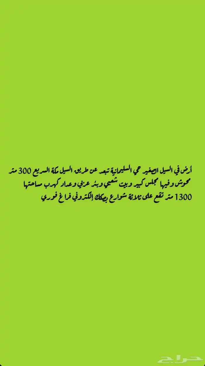 حوش عمارة ومجلس خارجي خلف البيك للبيع 1