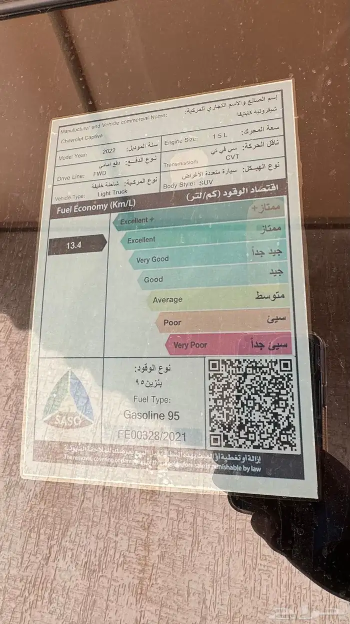شيفرولية كابتيفا LT 2022 9