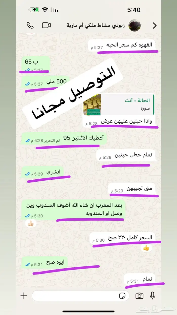 مستلزمات شعر وبشره 62