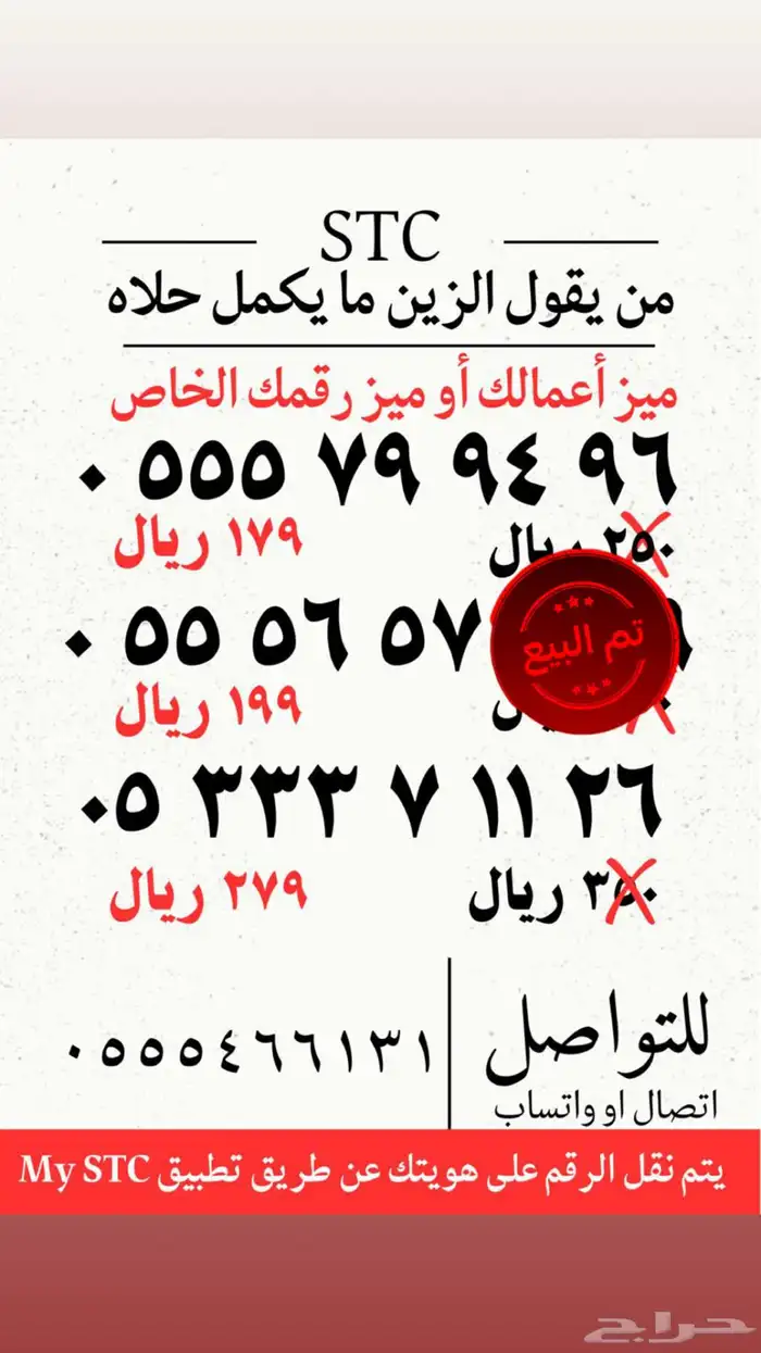 ارقام مميزة 2