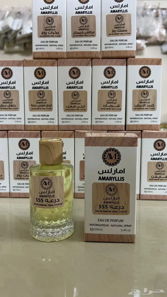 عطور امارلس بجوده عاليه جمله وقطاعي 0