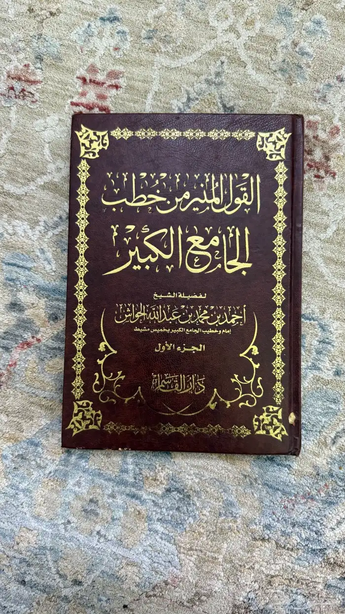 كتب دينية للبيع كلها ب 50 4