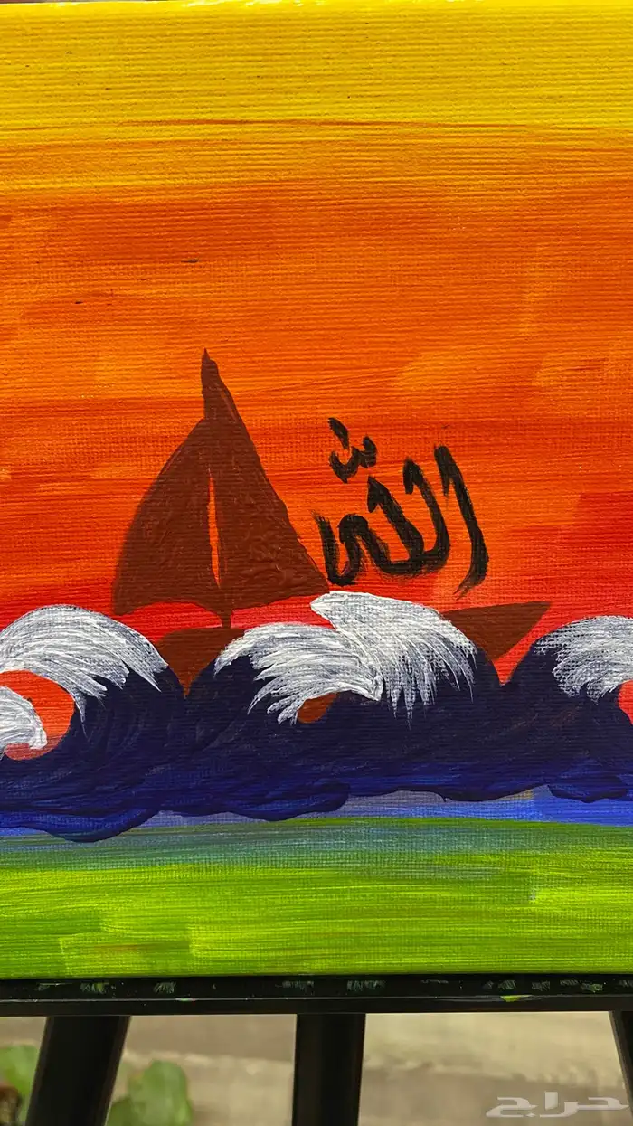 لوحة من رسمي أصف فيها شعور (التوكل على الله) السعر334 5