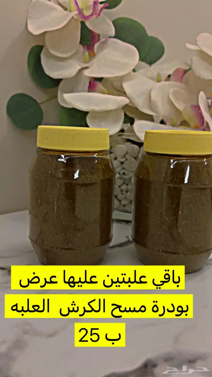 مستلزمات شعر وبشره 82