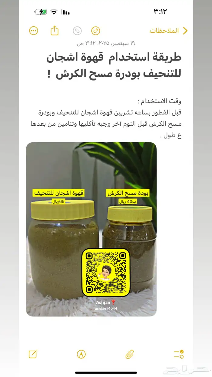 مستلزمات شعر وبشره 31