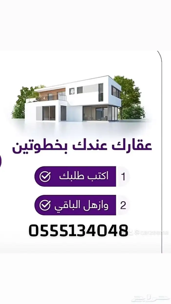 للبيع اراضي وفلل بالمجمعه 0