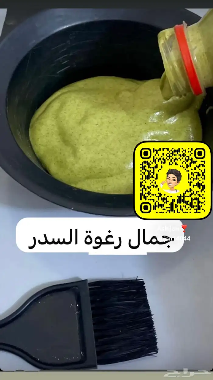 مستلزمات شعر وبشره 4