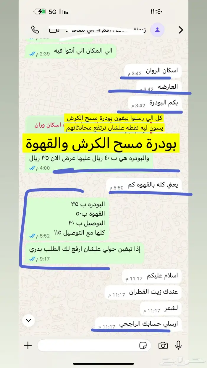 مستلزمات شعر وبشره 33