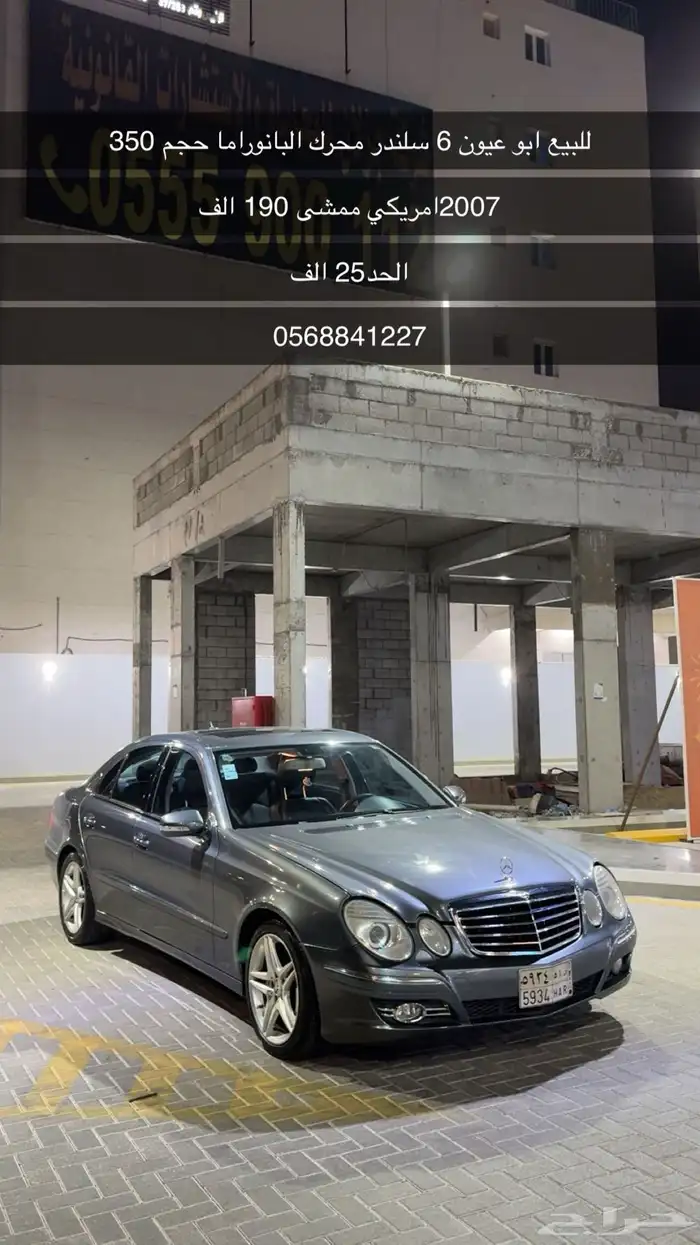 مرسيدس ابو عيون E350 3