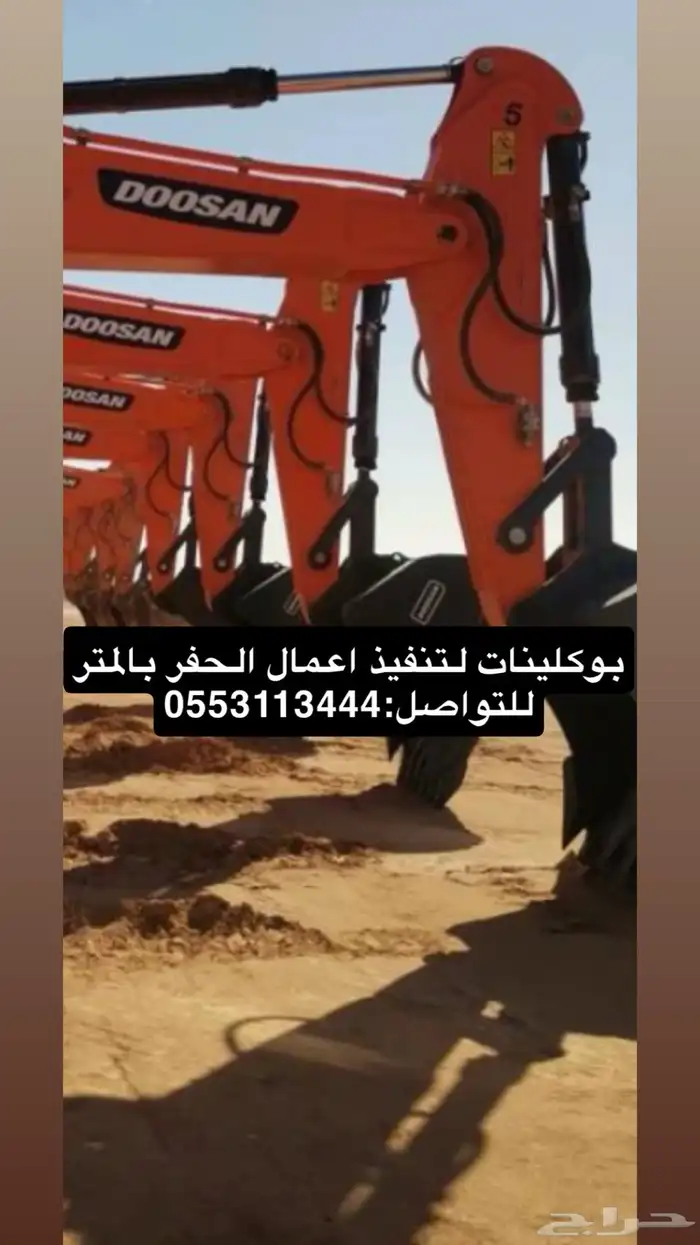 تنفيذ مشاريع البنيه التحتيه حفر ردم تسويه 0