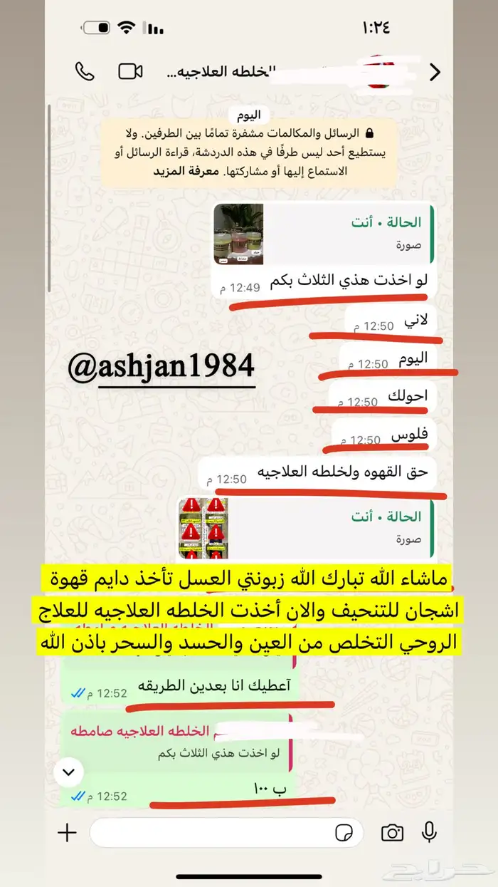 مستلزمات شعر وبشره 7