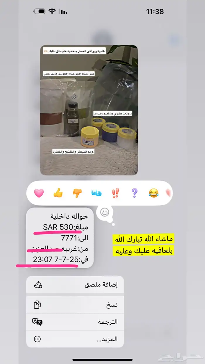 مستلزمات شعر وبشره 87