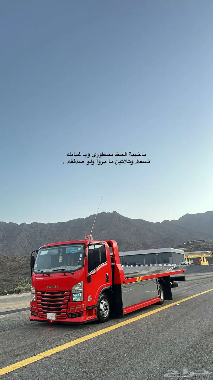 سطحة الطايف هيدروليك عادي 0