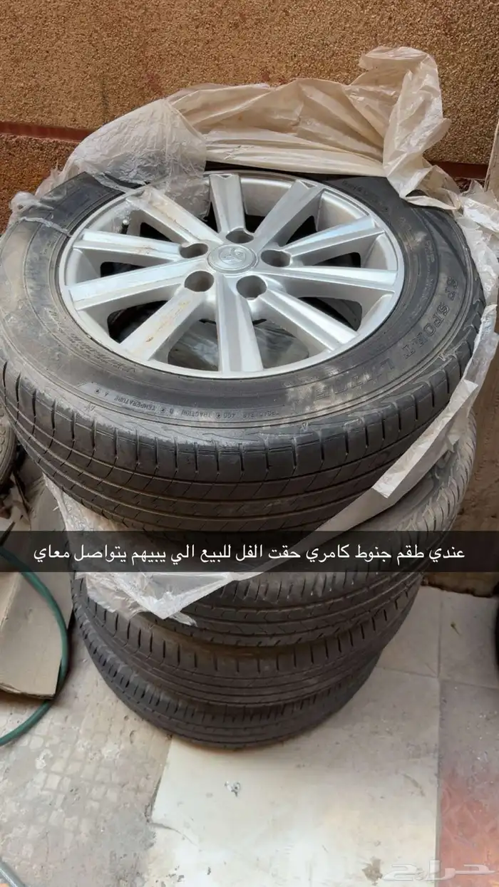 كفرات كامري نص فل مع جنوطها 0
