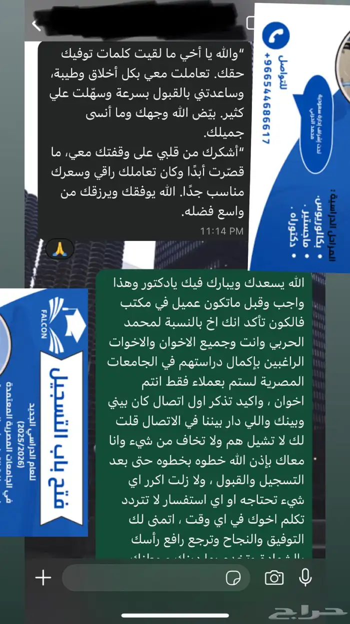 سجل الآن في جامعات مصر المعتمدة لدى السعودية 2