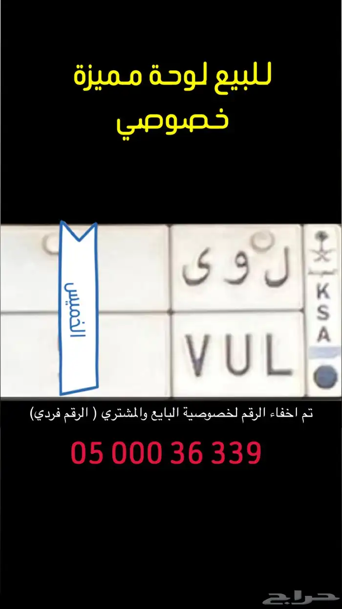 لوحة مميزة ل و ى فردي 0