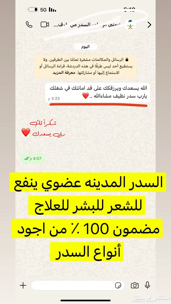 مستلزمات شعر وبشره 54