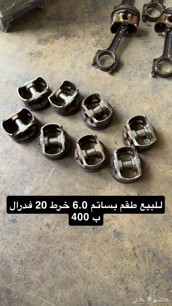 بساتم خرط 20 كابريس 2