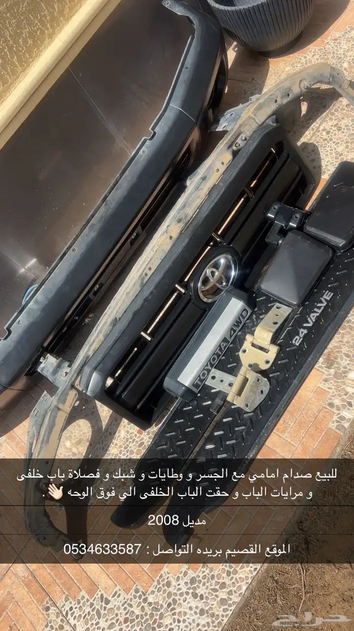 اقراض جيب ربع مديل 2008 0
