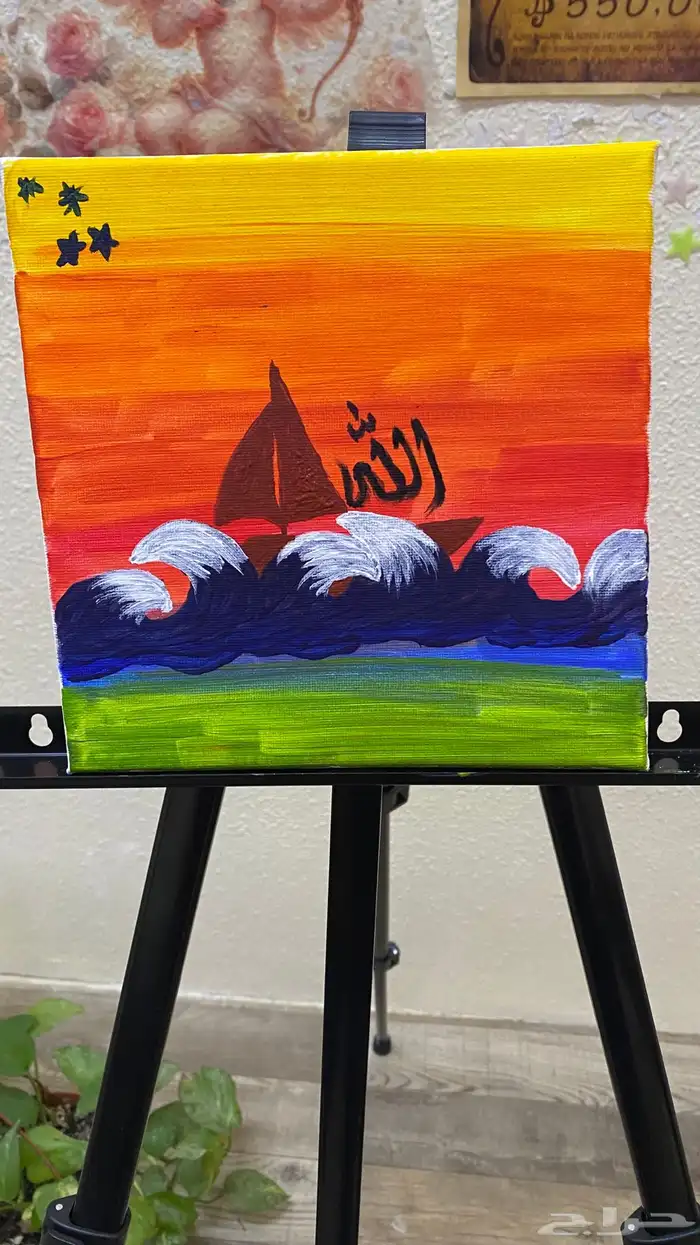لوحة من رسمي أصف فيها شعور (التوكل على الله) السعر334 6