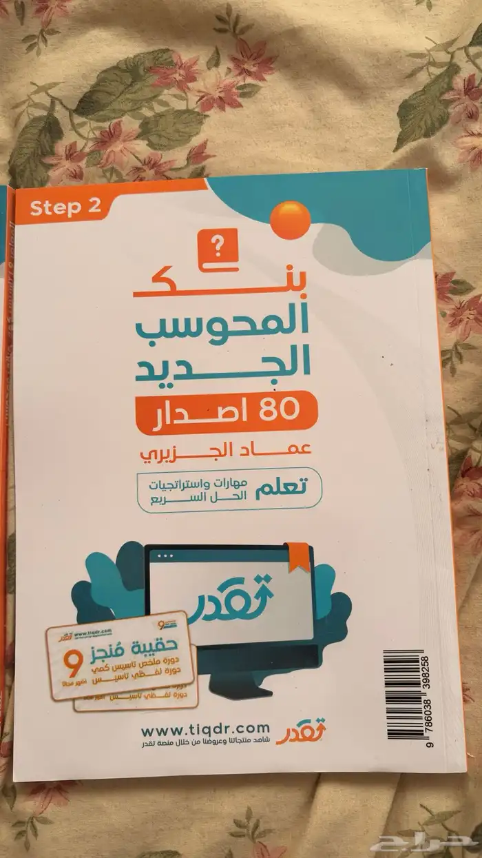 المعاصر9 1