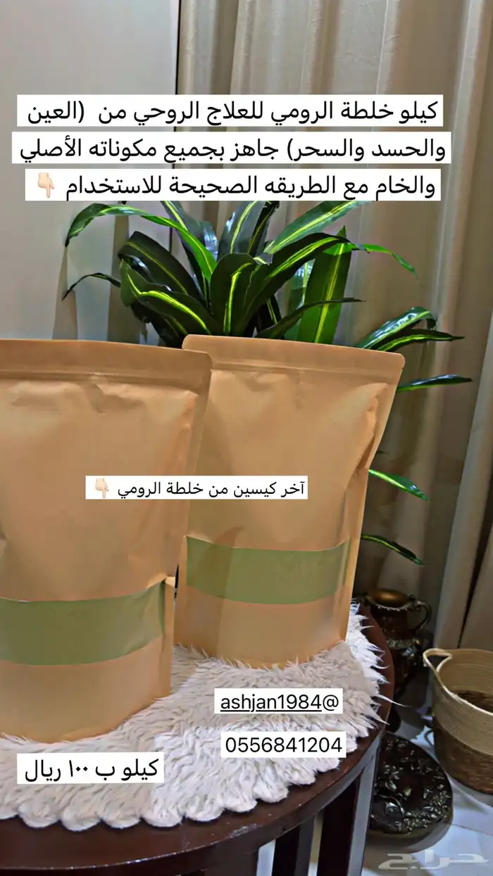 مستلزمات شعر وبشره 2