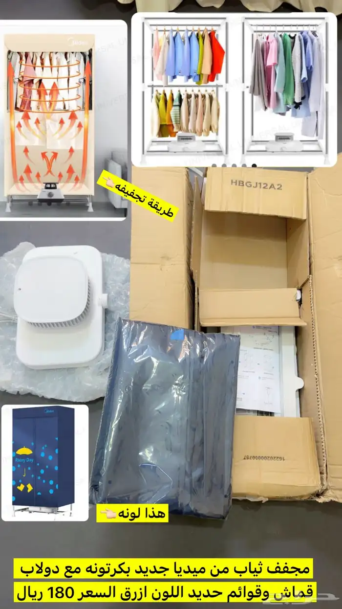 مجفف ملابس 4
