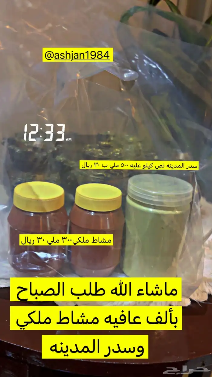 مستلزمات شعر وبشره 35