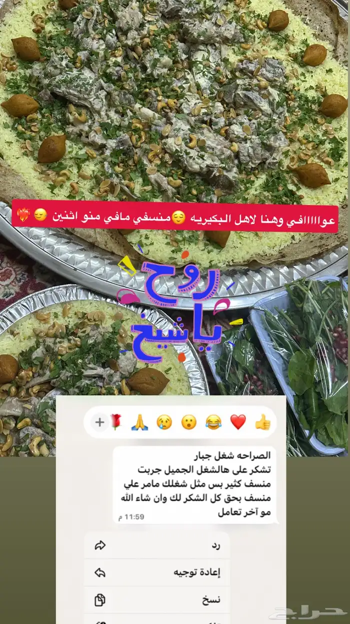 منسف فاخر لاهل القصيم 4