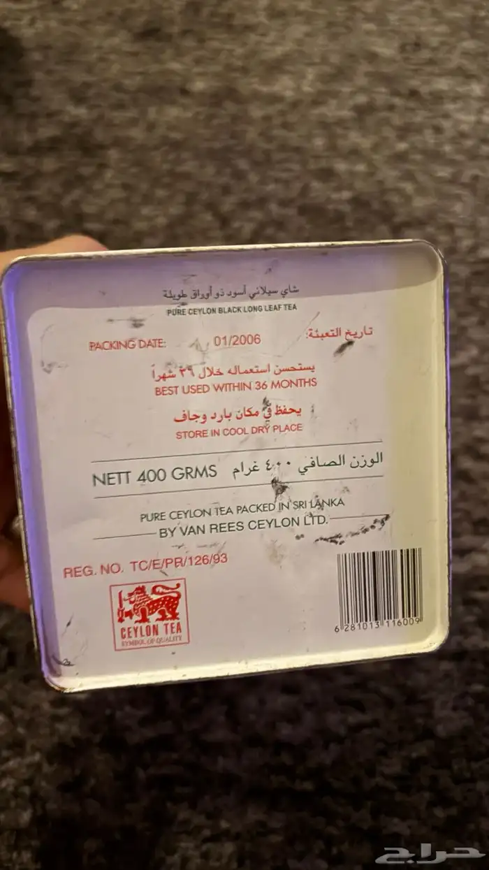 علبة شاري ربيع 2006 4