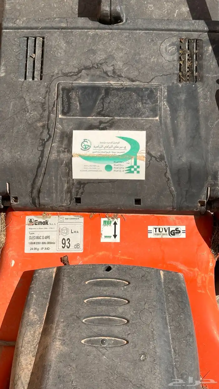 حصادة ثيل وعشب 2