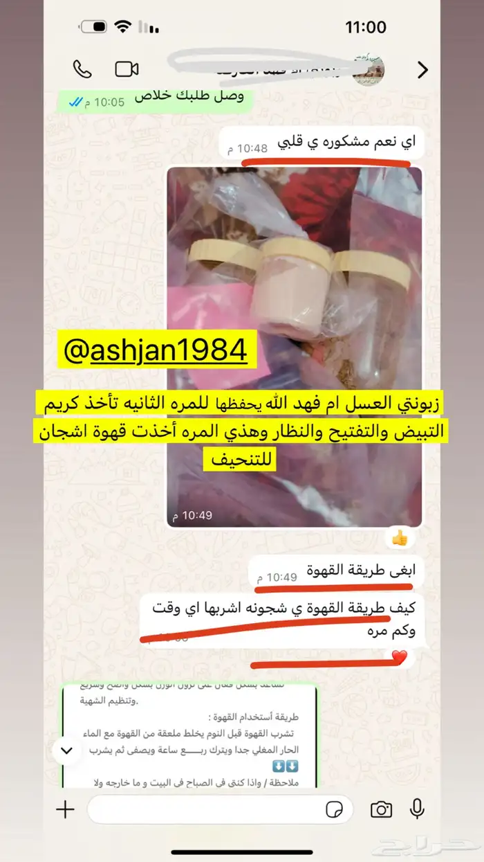 مستلزمات شعر وبشره 52