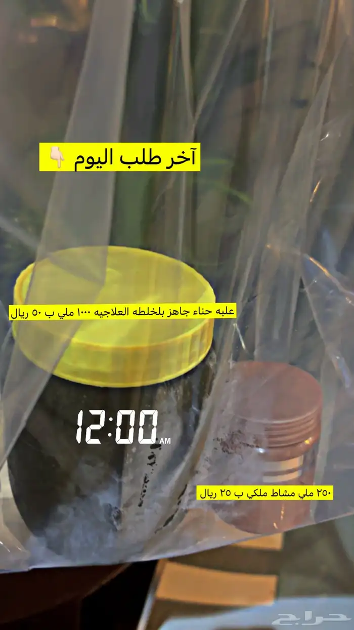 مستلزمات شعر وبشره 36