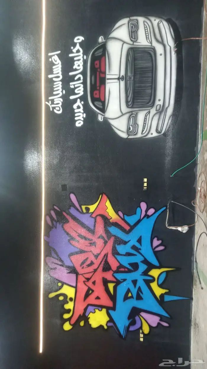 رسام جدران 1