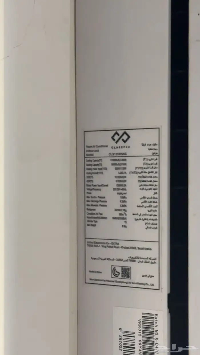 مكيف كلاس برو طن 0