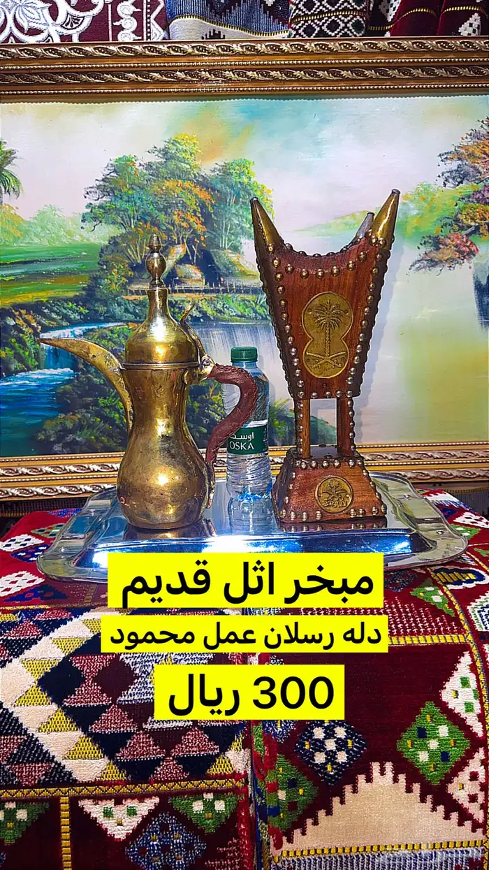 معاميل مشب قديمة 0
