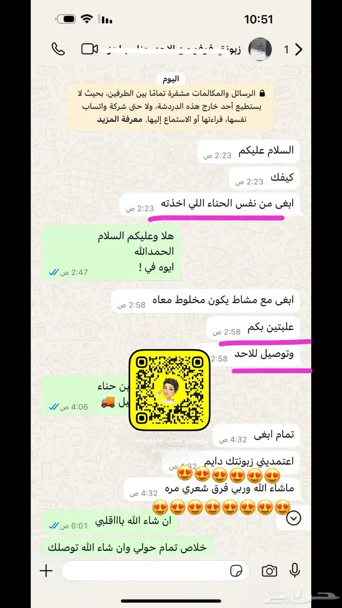 مستلزمات شعر وبشره 76