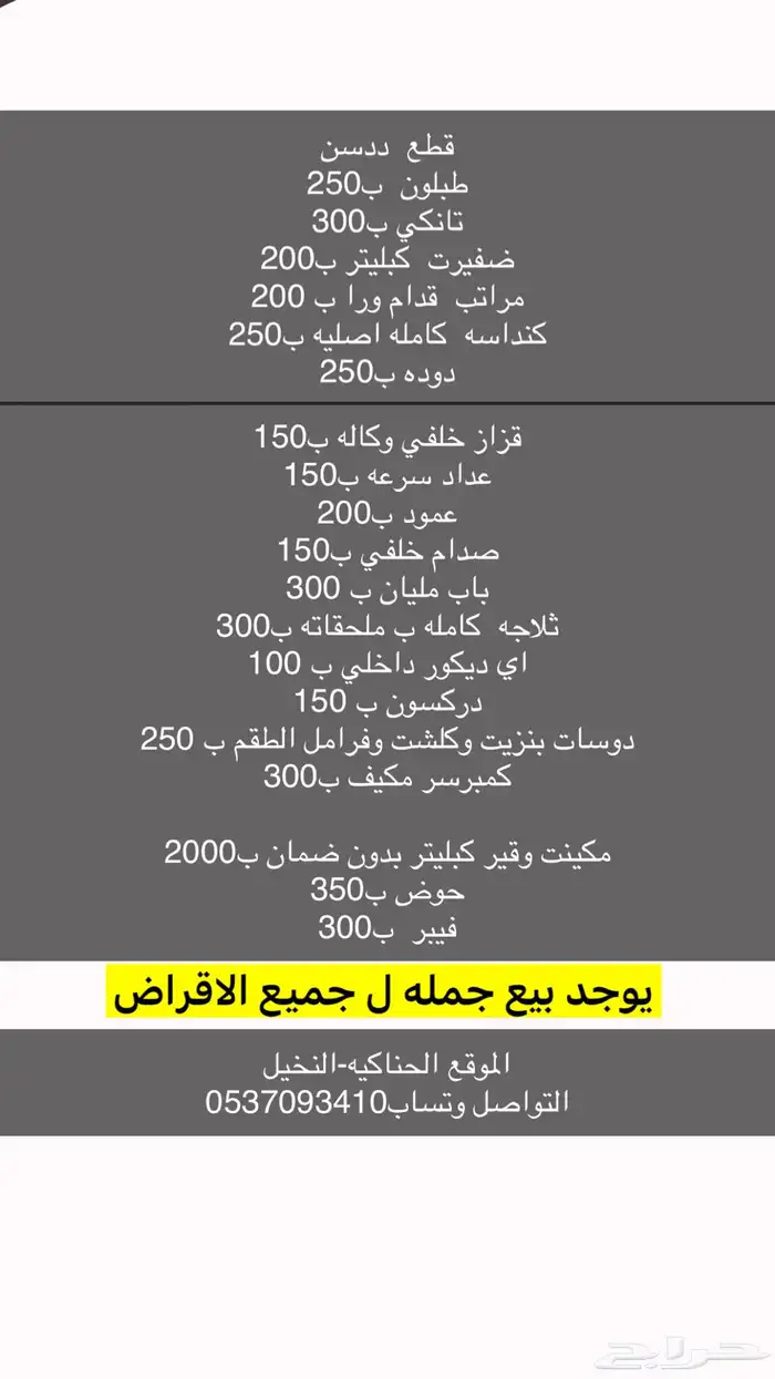 للبيع قطع ددسن 0