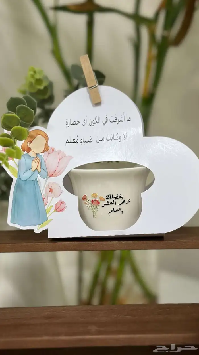 توزيعات يوم المعلم 0