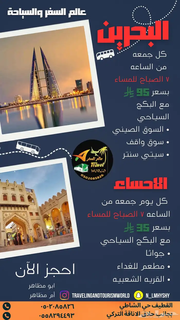 تصميم منشورات السوشل ميديا 2