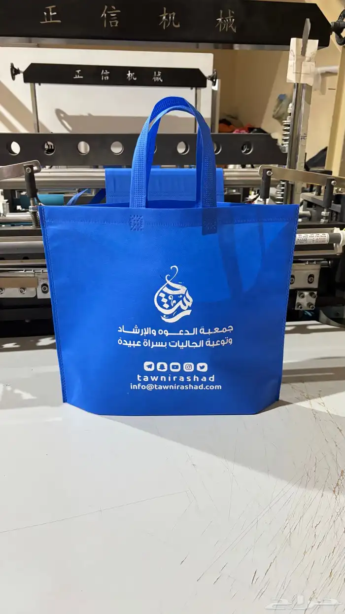 اكياس قماشية للمحلات 2