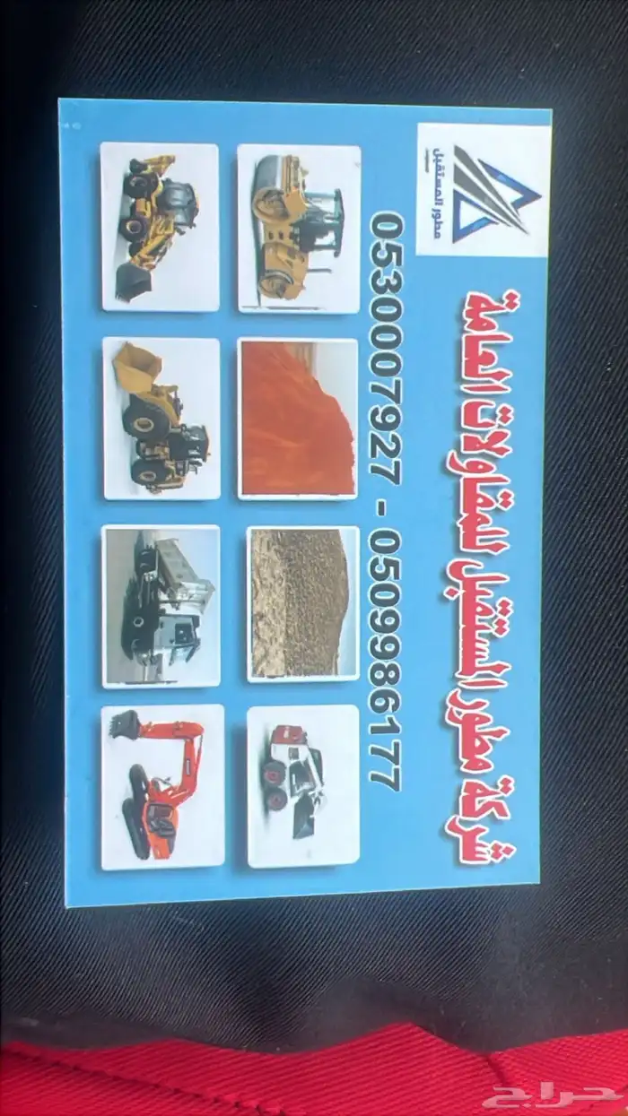 مقاولات عامة 1