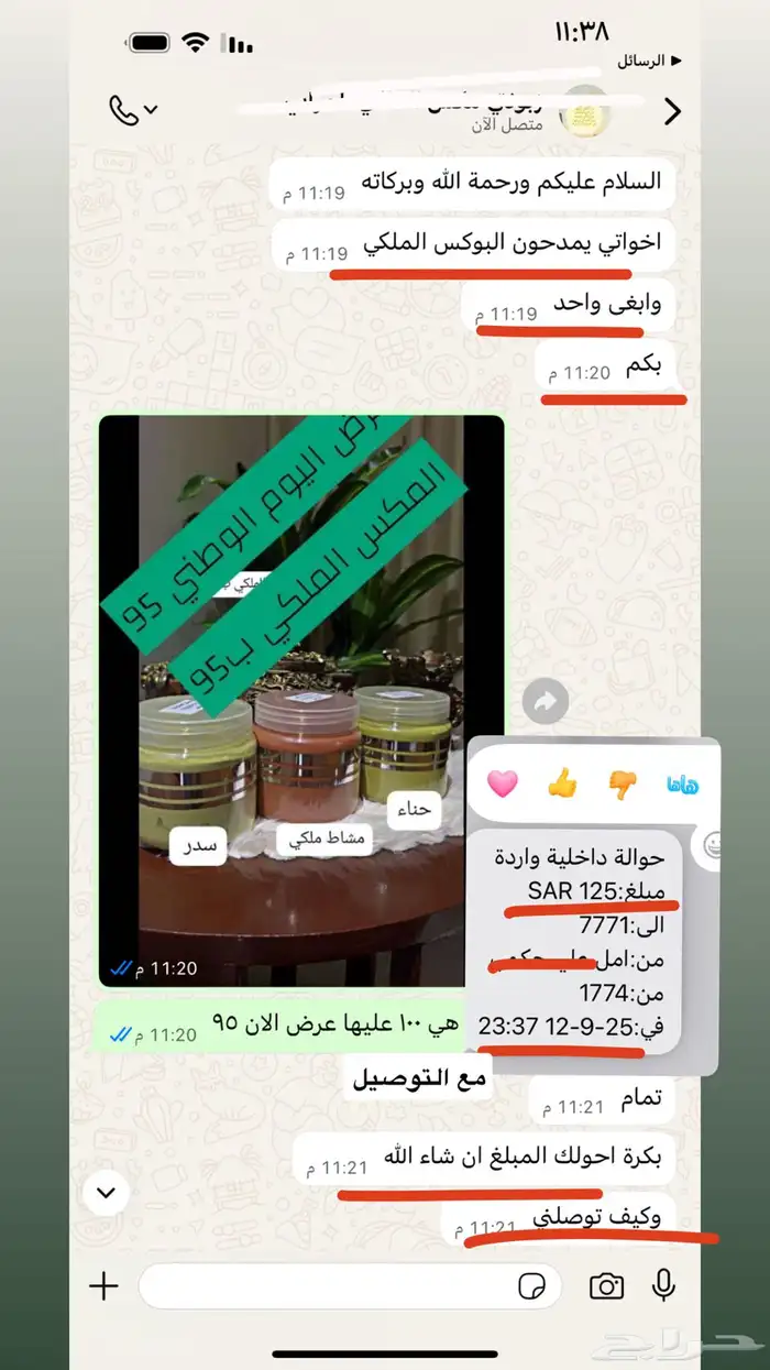 مستلزمات شعر وبشره 50