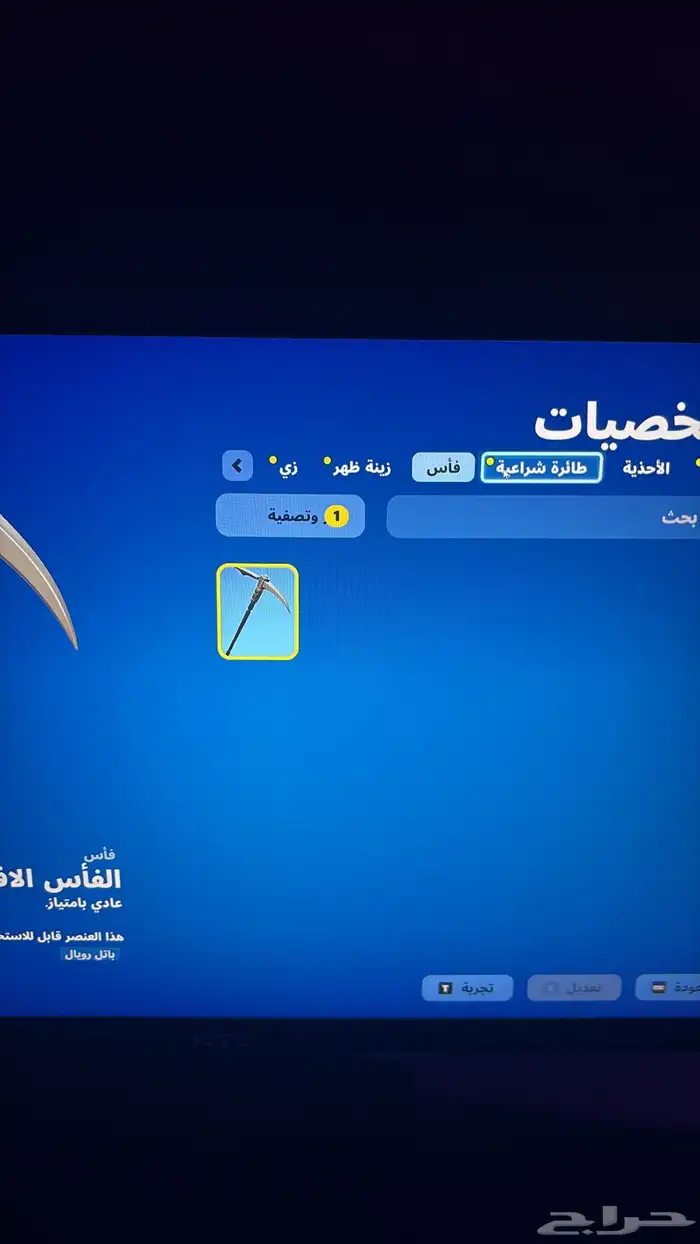 حساب فورت نايت للبيع 3
