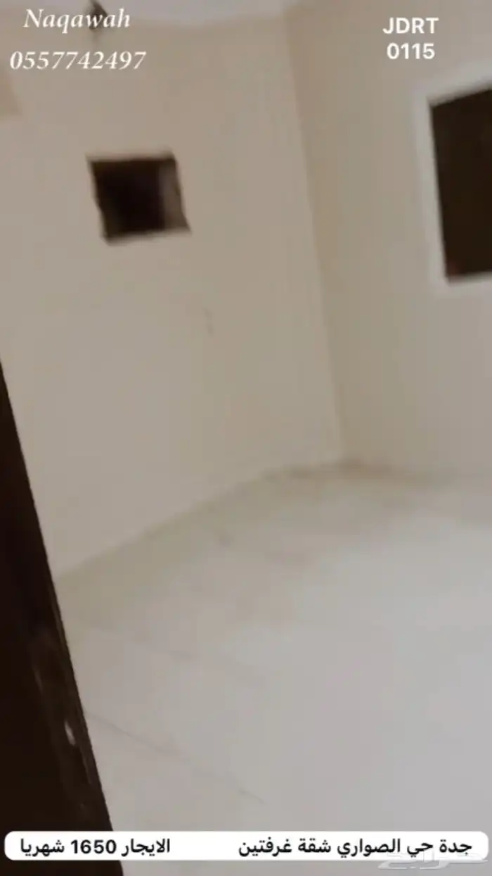 في الصواري شقة غرفتين وصالة للإيجار ب 1650 2