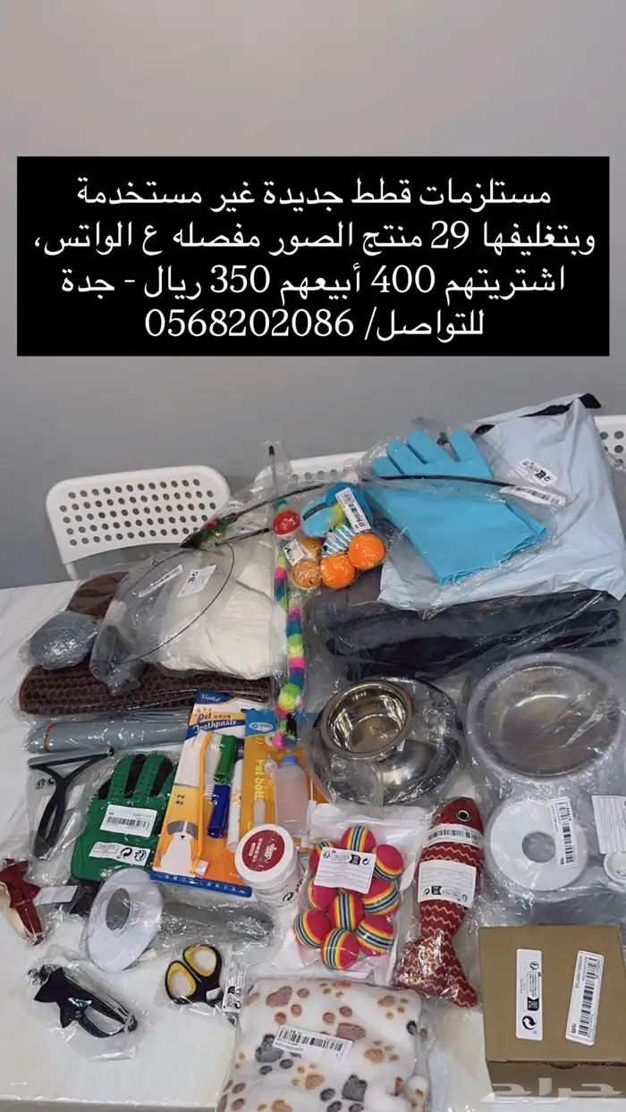 مستلزمات قطط 0