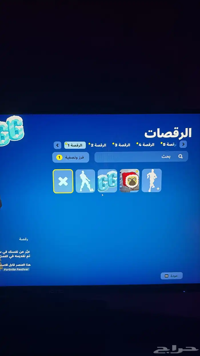 حساب فورت نايت للبيع 1