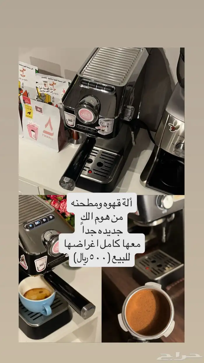 ألة قهوه ومطحنه 0