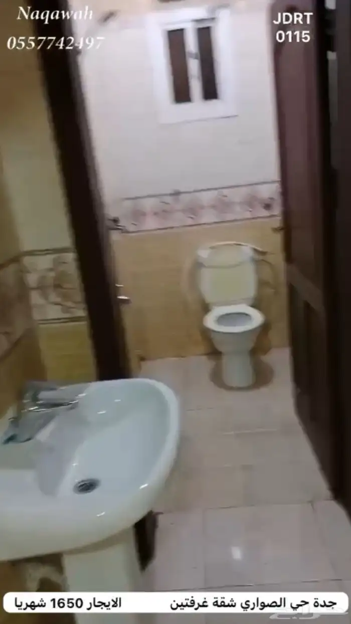 في الصواري شقة غرفتين وصالة للإيجار ب 1650 3