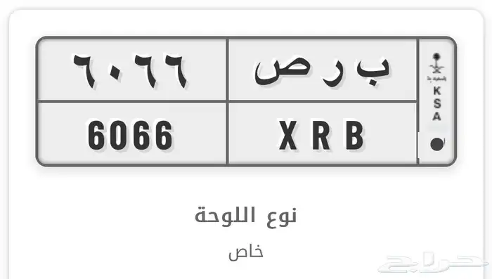 لوحة مميز خاصه 0